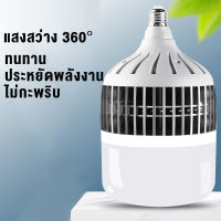 MP ส่งฟรี หลอดไฟ LED หลอดไฟ E27 200W/150W/100W/50W หลอดไฟกลมหลอดไฟในบ้าน ประหยัดไฟ BULB หลอดไฟพกพา หลอดไฟขั้วเกลียว E27