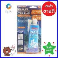 กาวพลังตะปูสูตรน้ำไร้กลิ่น SUNNIC 70 มล. สีใสNAIL FREE GLUE SUNNIC 70ML CRYSTAL CLEAR **ทักแชทได้ค่ะ ยินดีบริการ**