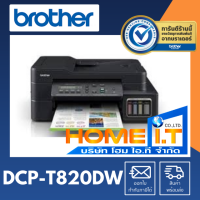 Brother DCP-T820DW  Print / Copy / Scan  เครื่องพิมพ์มัลติฟังก์ชันอิงค์แท็งก์มาพร้อมฟังก์ชันการใช้งาน รับประกัน 2 ปี