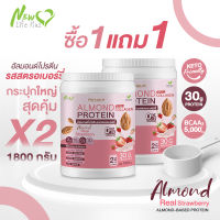 ⚡ส่งฟรี⚡(1แถม1=1,800g) Almond Protein New Life Plus เครื่องดื่มโปรตีนจากพืชปรุงสำเร็จชนิดผง รสสตอเบอร์รี่ สูตรไม่มีน้ำตาล ทานง่าย มีส่วนผสมของคอลลาเจน