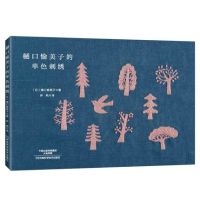 【Big-promotion】 เย็บปักถักร้อย Monochromatic 1 Shushishu ถึง CHII Stitches Chinese Handmade Carf Diy Book