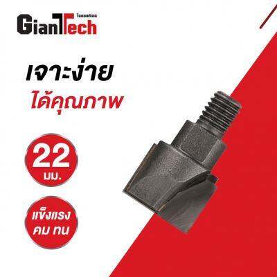 ถูกชัวร์-ดอกสว่านเจาะมอร์ทิส-gianttech-รุ่น-g810002-ขนาด-2-2-x-4-55-x-2-2-ซม-สีดำ-ส่งด่วนทุกวัน