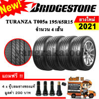 ยางรถยนต์ ขอบ15 BRIDGESTONE 195/65R15 รุ่น TURANZA T005a (4 เส้น) ยางใหม่ปี 2021