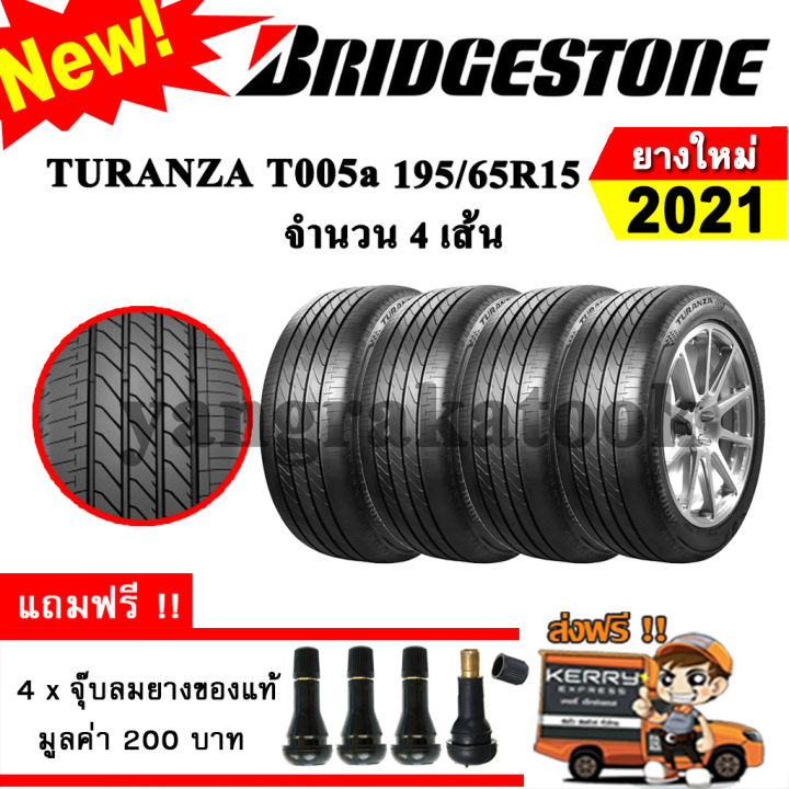 ยางรถยนต์-ขอบ15-bridgestone-195-65r15-รุ่น-turanza-t005a-4-เส้น-ยางใหม่ปี-2021