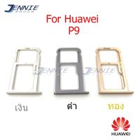 ถาดซิม HUAWEI P9 ถาดซิมนอก HUAWEI p9 ถาดใสซิม Sim P9