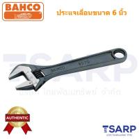 Bahco ประแจเลื่อน ขนาด 6 นิ้ว รุ่น 8070