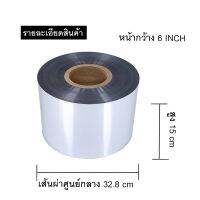 ฟิล์มฟอยล์ห่ออาหารขนาดใหญ่ ฟอยล์เงินห่ออาหาร อะลูมิเนียมฟอยล์ aluminium foil (น้ำหนัก 9-10 กิโล  ยาว 1800M)