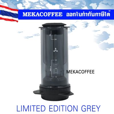 DELTER COFFEE PRESS ของแท้ 100% จากออสเตรเลีย สีใส​ / สี​เทา​ รุ่น​ Limited​ Edition​ Grey เครื่องทำกาแฟแนว​ AEROPRESS