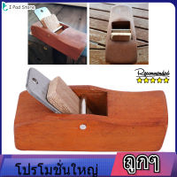 【ลดล้างสต๊อก】[ราคาถูก การประกันคุณภาพ] กบขนาดเล็กช่างไม้ DIY เครื่องมือกบกบไม้กบไม้กบมินิกบตัดกบ