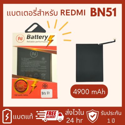 แบตเตอรี่ Xiaomi Redmi 8 / 8A BN51 พร้อมเครื่องมือ ประกัน1ปี Redmi8 Redmi8A แบต Redmi8A แบต Redmi8 แบตBN51