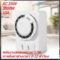 【ลดล้างสต๊อก】【I Camera Store】1 Timer Plug PC 12 ชั่วโมงเครื่องกลไฟฟ้า Time Wall ปลั๊กนาฬิกาดิจิตอลนับถอยหลังซ็อกเก็ตร้อน