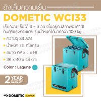 Dometic WCI 33 ถังเก็บความเย็น, 33L สี Lagune