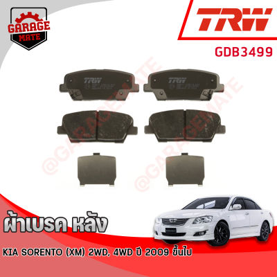 TRW ผ้าเบรคหลัง KIA SORENTO (XM) II 2.2D 2WD,4WD 2009-2014