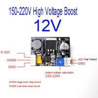 ชุดจ่ายไฟ DC เพิ่มแรงดันไฟฟ้าสูง DC 12V ถึง170V 150V-220V สำหรับ Nixie MAX1771ตาเรืองแสง