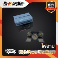 ไฟฉายคาดหัว LED แสงปรับได้ 4 ระดับ ชาร์จไฟได้ในตัว (batteryman)