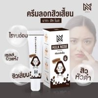 Naka Hulk Nose  ลอกสิวเสี้ยน 50แผ่น ขนาด 15g.