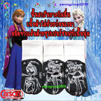 ถุงเท้านักเรียนคาร์สัน กันลื่น ข้อสั้นพื้นเทา Disney PRINCESS FROZEN CARSON ANTI-SLIP SUPER SOFT SOCKS คละลาย จำนวน 3 คู่