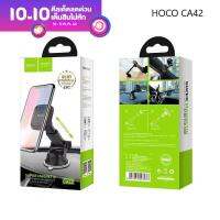 HOCO CA42 Magnetic Car Holder ที่วางโทรศัพท์มือถือในรถยนต์แบบแม่เหล็ก ตั้งบนคอนโซลหรือกระจก พร้อมส่ง