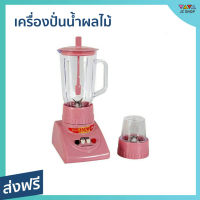 เครื่องปั่นน้ำผลไม้ OTTO ขนาด 1 ลิตร [คละสี] ปรับความแรงได้ 3 ระดับ BE-120 - น้ำปั่นผลไม้ ปั่นน้ำผลไม้ โถปั่น เครื่องปั่น ทีปั่นน้ำผลไม้ โถปั่นน้ำ ที่ปั่นผลไม้ โถปั่นน้ำผลไม้ ที่ปั่นน้ำผลไม้ เครี่องปั่นน้ำ ปั่นน้ำผลไม้ juice blender smoothie blender