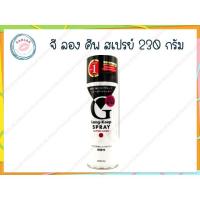 ลดล้างสต๊อก ส่วนลด 50 สำหรับคุณ┇ จีลองคีพ สเปรย์ ซุปเปอร์ฮาร์ด 230 กรัม (G-Long Keep Spray Super Hard 230g.)