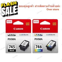 canon หมึกพิมพ์ Inkjet รุ่น PG -745 /CL -746 Black/Color #หมึกปริ้นเตอร์  #หมึกเครื่องปริ้น hp #หมึกปริ้น   #หมึกสี #ตลับหมึก