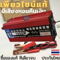 AD Inverter 1600W pure sine wave 12V อินเวอร์เตอร์เพียวซายเวฟ 1600W DA inverterวัตต์อินเวอร์เตอร์ไฟฟ้า อินเวอร์เตอร์แปลง 【️คุณภาพสูงอินเวอร์เตอร์️】26000Wอินเวอร์เตอร์ไฟฟ้าเดิมอินเวอร์เตอร์ 12vอินเวอร์เตอร์ 24vโวลต์เป็นไฟฟ้ากระแสสลับ 220 โวลต์อะแดปเตอร์แป