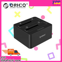 อุปกรณ์อ่านฮาร์ดดิส ด๊อกกิ้ง ORICO 6629US3-C HDD DOCKING 2 BAYS USB3.0 + CLONE 1:1 รับประกัน 2 ปี