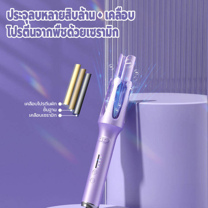 ที่ม้วนผม-เครื่องม้วนผมอัตโนมัติ-เครื่องลอนผม-เครื่องลอนผมอัตโนมัติ-เครื่องมีการป้องกันการลวกทำให้ไม่เกิดอุบัติเหตุปลอดภัยกับใบหน้าและมือ-ขนาดแกนความร้อน-32-mm-แกนเซรามิคเคลือบประจุไอออนลบกระจายความร้