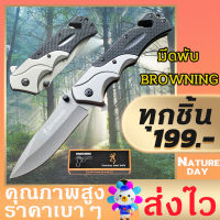 มีดพับ มีดพก Browning ใบมีด 22cm สแตนเลส ระบบสปริง มีดพกพา มีดเดินป่า มีดแคมป์ปิ้ง มีดสวยงาม folding knife camping tools for hiking