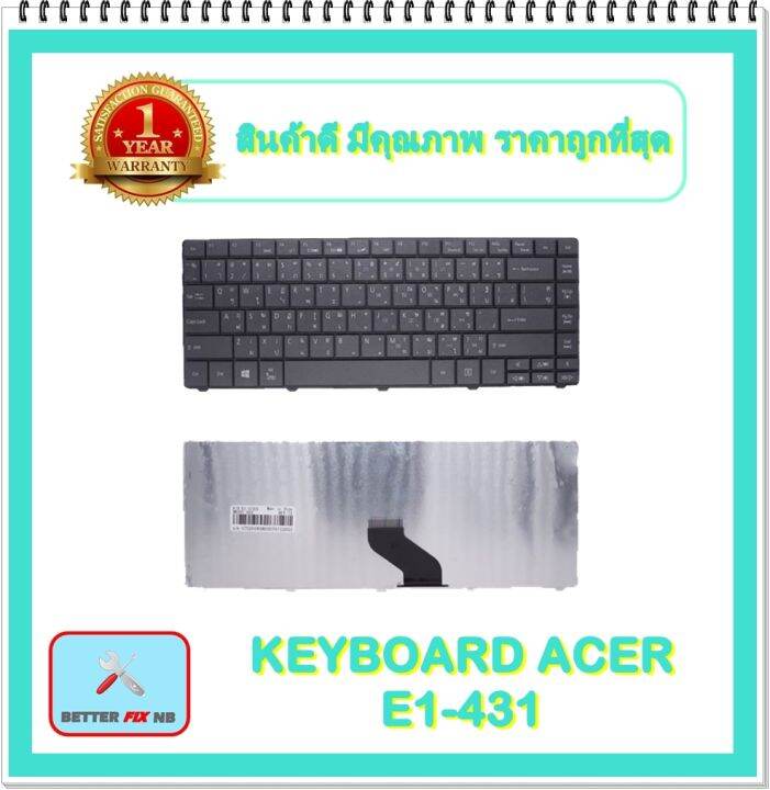 Keyboard Notebook Acer E1 431 สำหรับ Acer Aspire E1 421 E1 421g E1