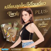 ????? Plus ❗️ ✔️สินค้าใหม่เพิ่งผลิต]  6 กล่อง แถมฟรี❗️❗️ แก้ว หรือ สบู่   Vardy Coffee กาแฟพลอย ชิดจันทร์ ไร้น้ำตาล ส่งฟรีทุกบ้าน แท้