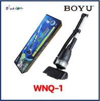 เครื่องดูดขี้ปลา ขี้กุ้ง ทำความสะอาดบ่อปลา BOYU รุ่น WNQ-1