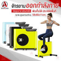 จักรยานออกกำลังกาย เครื่องออกกำลังกาย Exercise Bike จักรยานปั่นในบ้าน Spinning Bike SpinBike เครื่องปั่นจักรยาน