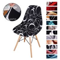 Geometric Shell Chair Cover Stretch Short Back Chair Covers Printed Elastic Dining Seat Covers For Home Bar Hotel Party Banquet Sofa Covers  Slips