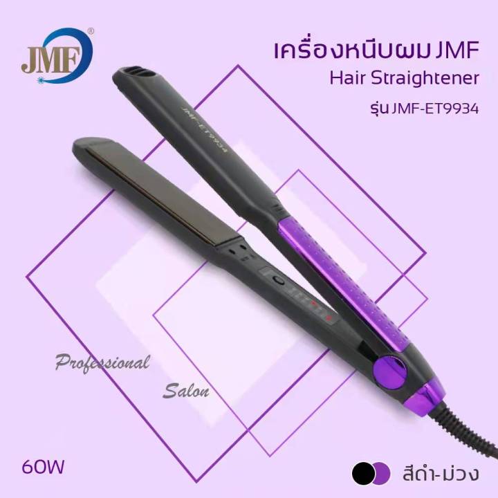 เครื่องหนีบผม-ของแท้-พร้อมส่ง-ckl-1011-jmf-1011-รุ่นที่ช่างร้านทำผมนิยมใช้-ไฟฟ้า-ที่หนีบผม-เครื่องรีดผม-ที่ม้วนผม-หนีบผม-เครื่องหนีบไฟฟ้า