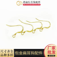 14K เคลือบทองรักษาสี ต่างหูต่างหูกึ่งสำเร็จรูป diy อุปกรณ์เครื่องประดับทำวัสดุ .