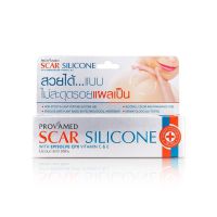 ครีมลบรอยแผลเป็น เนื้อ ซิลิโคน #สินค้าขายดี Scar Silicone #Provamed #ลดรอยแผลเป็น #แผลผ่าตัด #แผลนูน