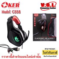 Head Phone Oker G558 7Colors Lighting with Pulsating EFX Gaming Headset หูฟังเกมมิ่ง