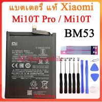 (ss 123) แบตเตอรี่ แท้ Xiaomi 10T Mi10T Pro Mi10T Xiao Mi Original Phone Battery BM53 Genuine Replacement 5000mAh ประกัน3 เดือน