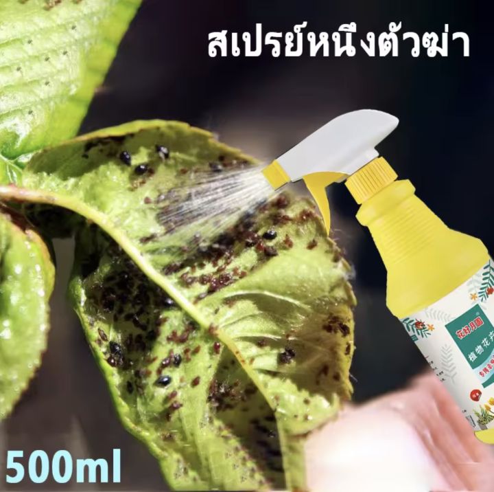 ฆ่าแมลงเท่านั้น-ไม่ทำร้ายพืช-สารกำจัดศัตรูพืชยากำจัดแมลงพืช-ยาฆ่าแมลงหนอน-กำจัดไรเเดง-neem-oil-for-plant-pesticide-neem-oil-insecticide-for-plants-spray-garden-plant-spray-ยากำจัดหนอน-สารกำจัดแมลง-ยาเ