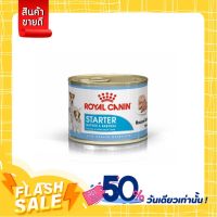 [ส่งทันที] Royal Canin Starter Mousse Canned - แม่สุนัข และลูกสุนัขหย่านม 195g.