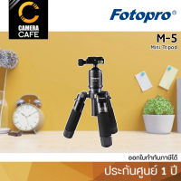 Fotopro M-5 Mini Tripod M5 mini ขาตั้งกล้อง : ประกันศูนย์ 1 ปี