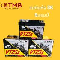 แบตเตอรี่มอเตอร์ไซค์ แบตแห้ง (3K) VTZ5 12V ใส่รุ่น CLICK, SCOOPY, FINO, SONIC, CLICK125, เวฟ110i, เวฟ125