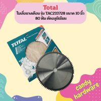 TOTAL  ใบเลื่อยวงเดือน รุ่น TAC233728 ขนาด 10 นิ้ว 80 ฟัน ตัดอลูมิเนียม รุ่นงานหนัก ใบเลื่อย ใบเลื่อยตัดอลูมิเนียม TCT Saw Blade  ถูกที่สุด