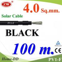 สายไฟโซลาร์เซลล์ PV1-F H1Z2Z2-K 1x4.0 Sq.mm. DC Solar Cable โซลาร์เซลล์ สีดำ (100 เมตร) รุ่น PV1F-4-BLACK-100m