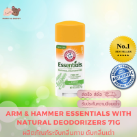 Arm &amp; Hammer Essentials with Natural Deodorizers 71g #Rosemary Lavender ผลิตภัณฑ์ระงับกลิ่นกาย ดับกลิ่นเต่า  Mamy and Buddy