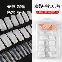 [COD] Ultra-thin non-constant manicure nails French full wearing diy phototherapy pieces box