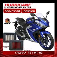 กรองอากาศ แต่ง ยี่ห้อ Hurricane สำหรับรุ่น YZF-R3 , MT-03 , SR400 , T-max500 , T-max 530 ((ทำความสะอาดได้))