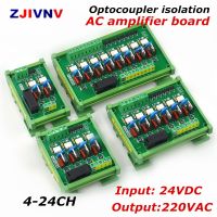 Newprodectscoming 4 24 Channels Optocoupler isolated IO single chip microcomputer PLC AC amplifier board output AC220V input signal 24VDC