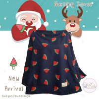 ผ้าคลุมให้นมแบบเต็มตัว ขนาดใหญ่ มีโครง นุ่มลื่น เย็นสบาย ไม่โป้  (Nursing cover)  ** แถมถุงผ้า **